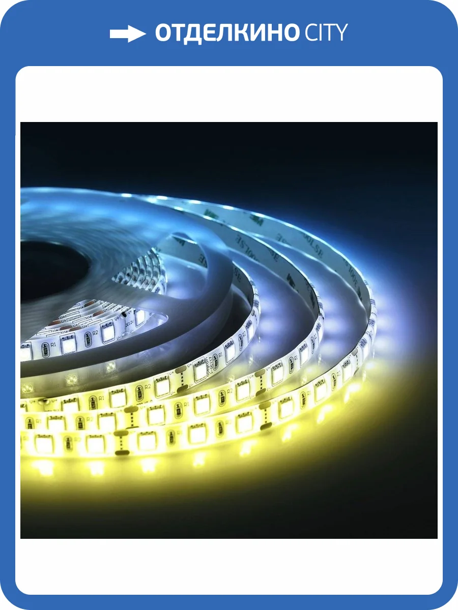 Светодиодная лента Apeyron 14,4W/m 60LED/m 5050SMD теплый белый/холодный белый 2,5M 10-222 фото 2