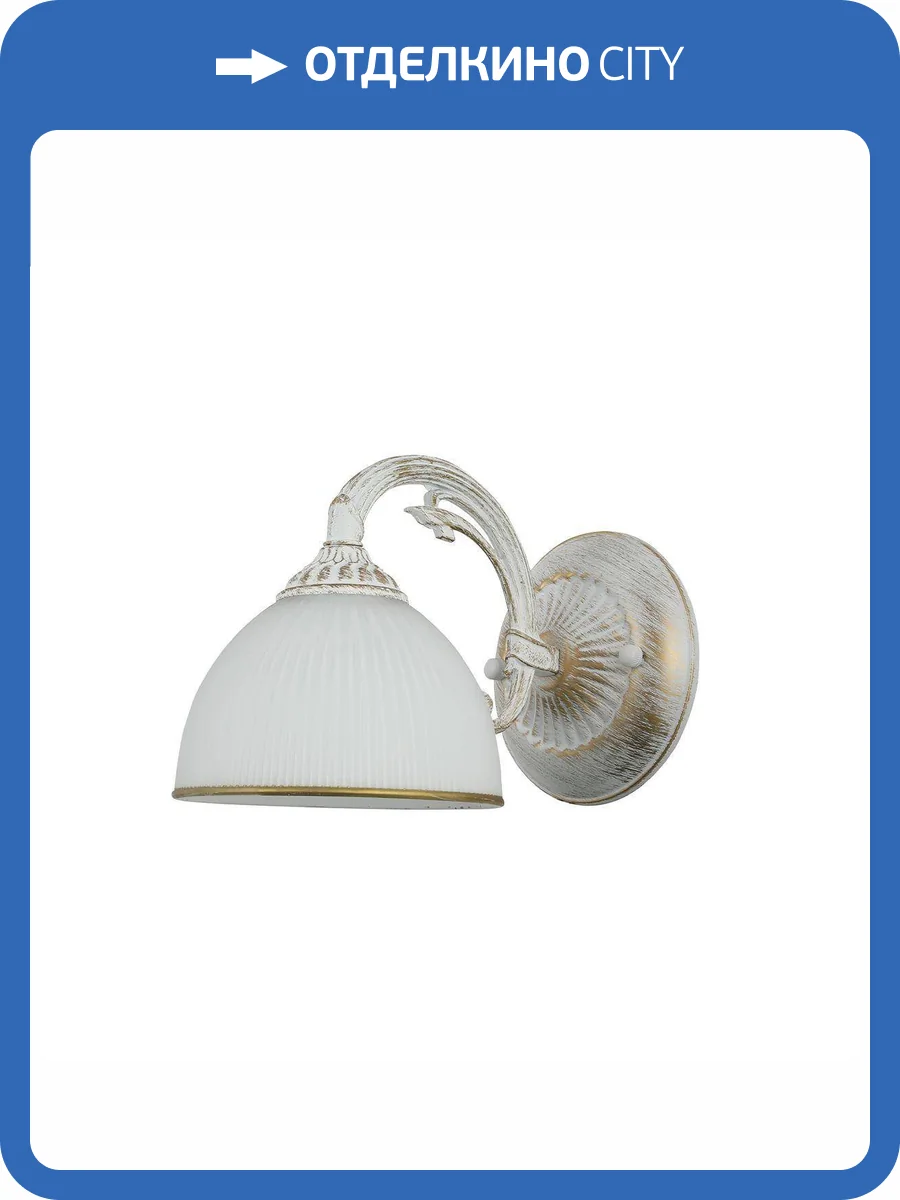 Бра Escada Ballad 2134/1A White фото 4