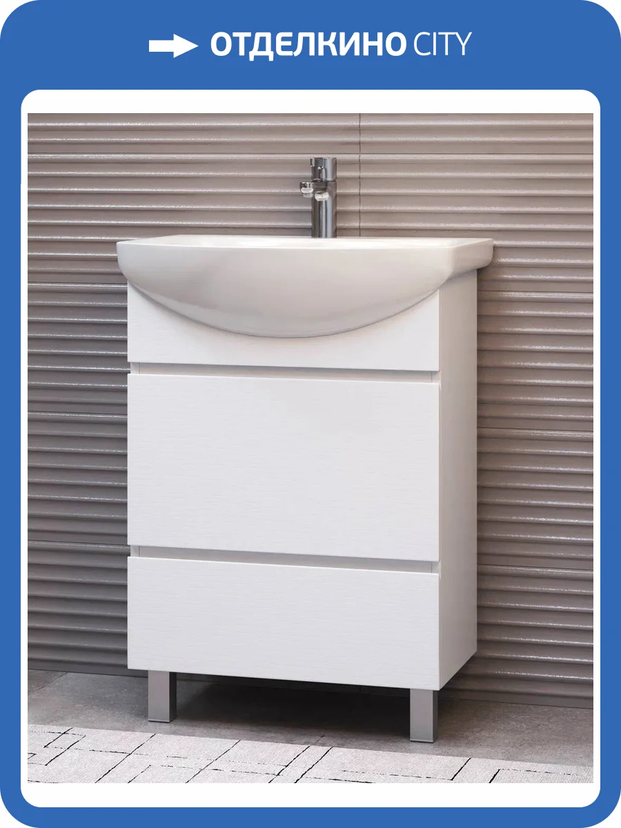 Тумба под раковину Vigo Wing 600-0-2 tn.WIN.BAL.60.2Y белый, для раковины Балтика фото 3