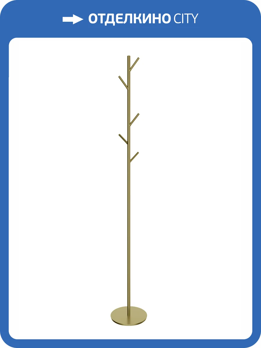 Вешалка Wonzon & Woghand WW-V4306-BG брашированное золото фото 3