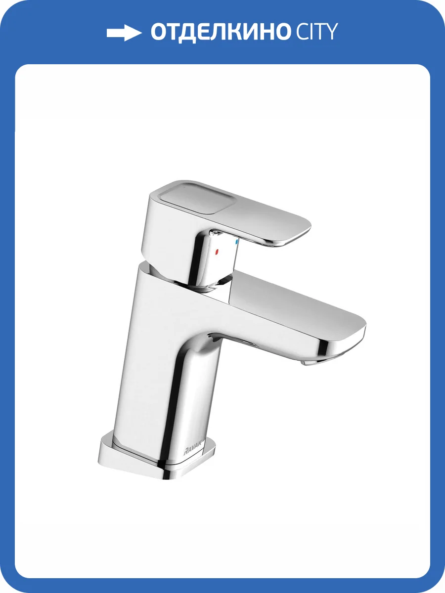 Смеситель для раковины Ravak 10° X070064 TD 012.00 фото 3