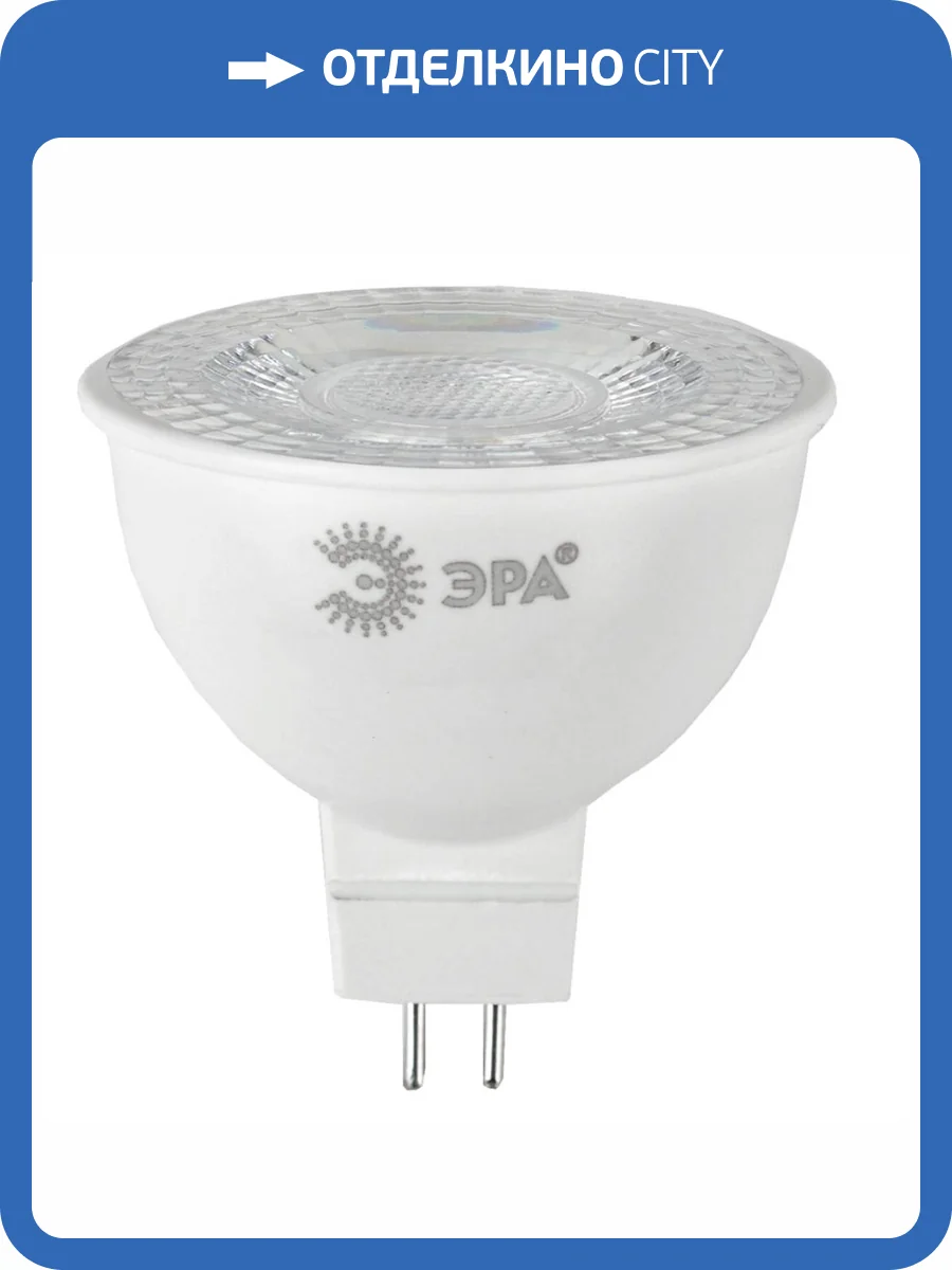 Лампа светодиодная ЭРА LED Lense MR16-8W-827-GU5.3 Б0054938 фото 4
