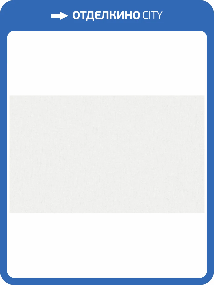 Обои Wall Up Bright Whisper W193001 фото 2