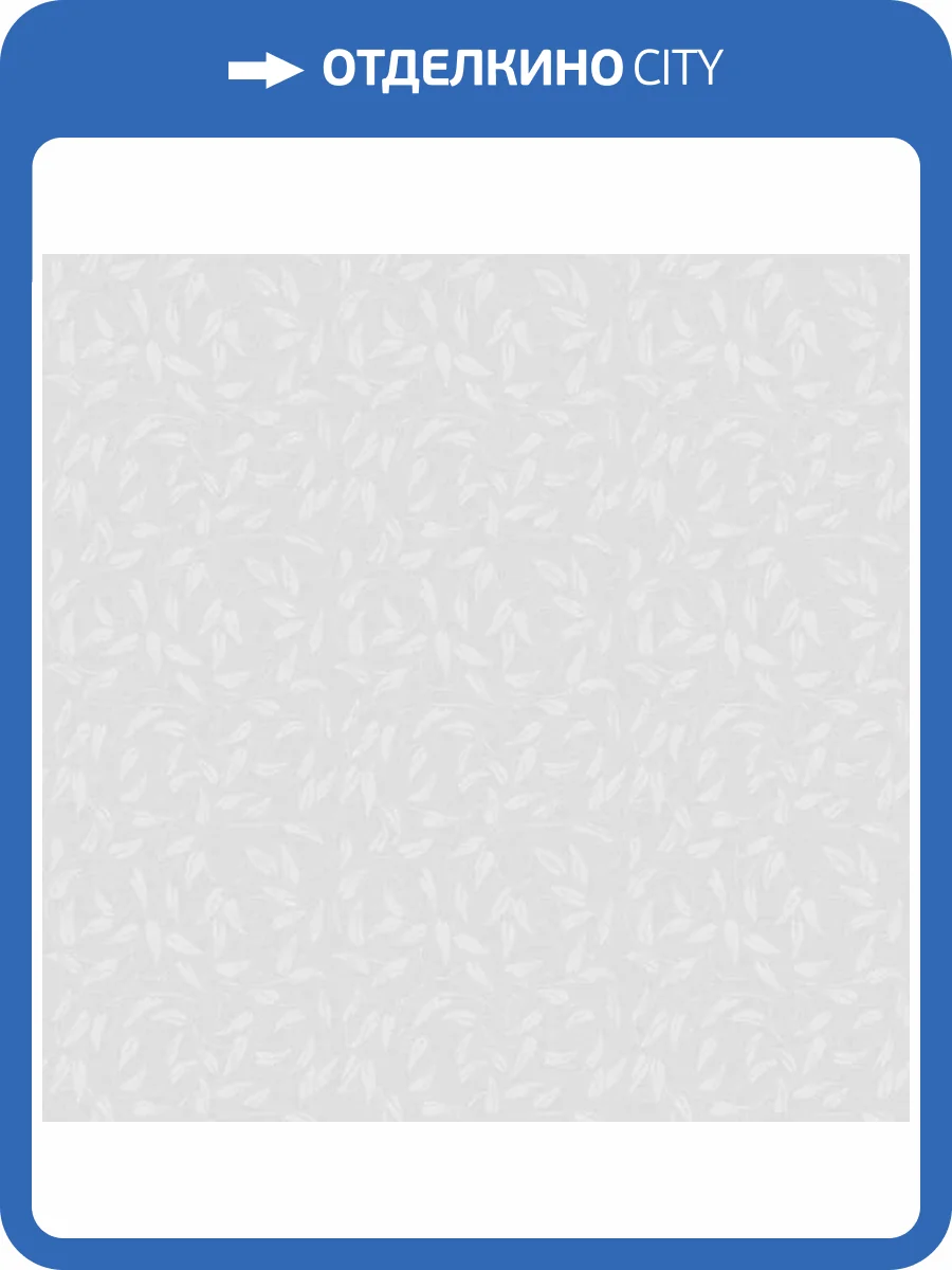 Обои Galerie Off the Wall LB25165 фото 2