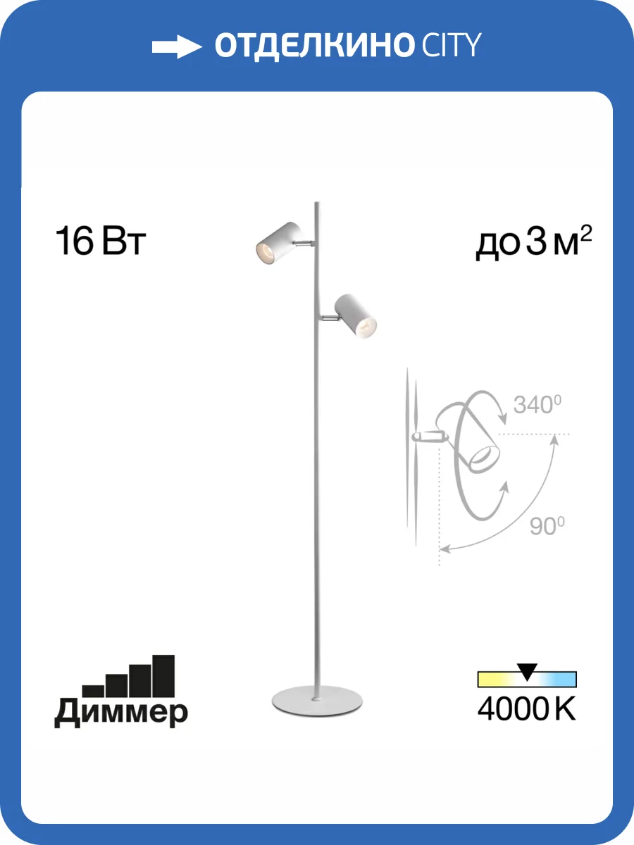 Торшер Citilux Twin CL809010N фото 6