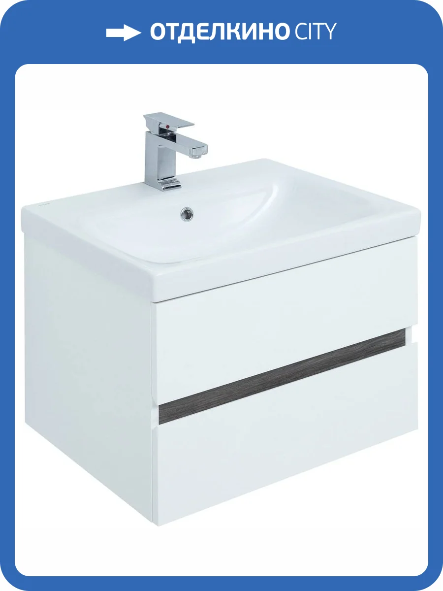 Тумба с раковиной Aquanet Беркли 60 фото 9