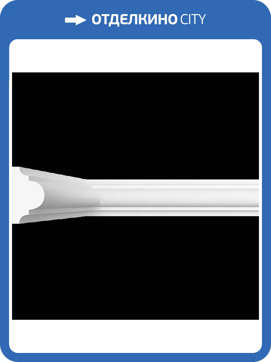 Молдинг Artpole SMG131 80x1.1x2 фото 2