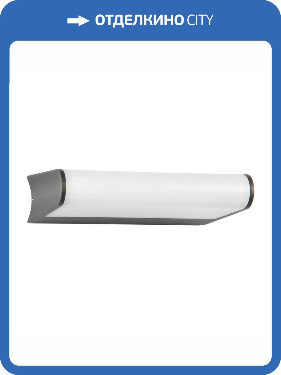 Уличный настенный светодиодный светильник Favourite Tantra 3031-1W фото 4