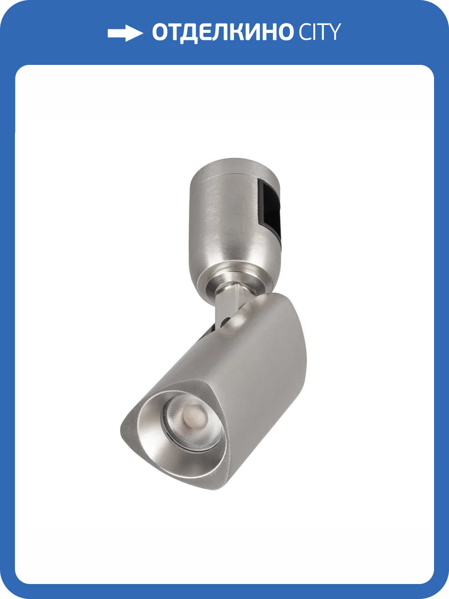 Светильник на штанге Arlight Apriori 047796 фото 6