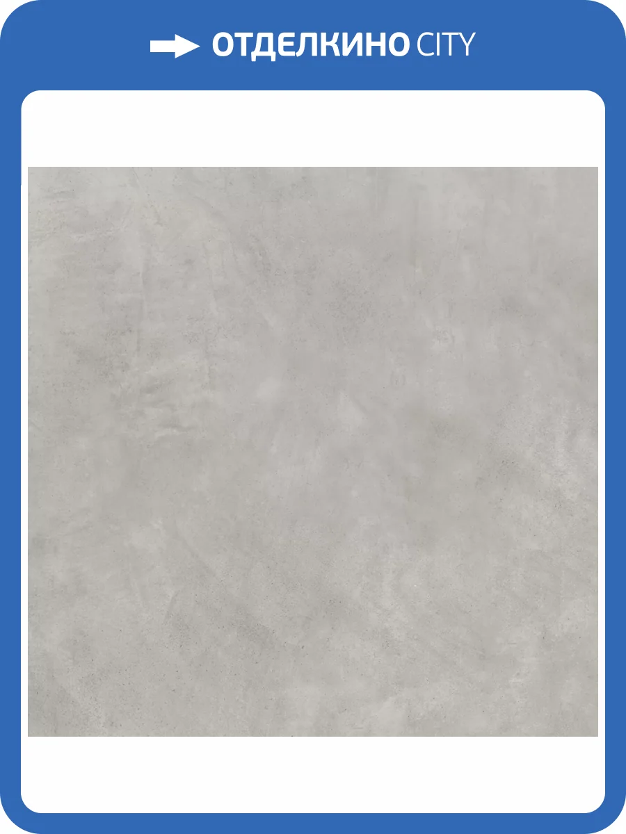 Керамогранит Kerlite Cement Project Cem Color-20 100x100 фото 21