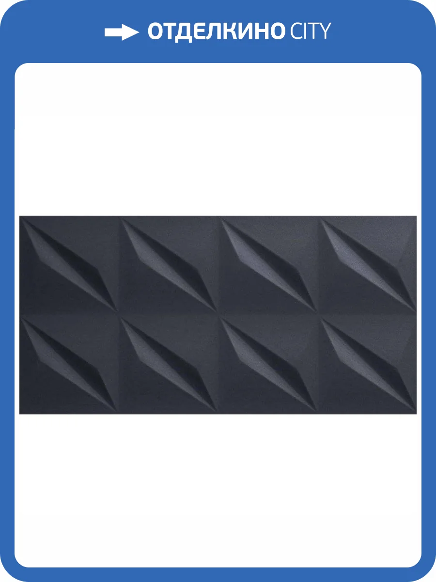 Керамическая плитка Atlas Concorde 3D Wall 8DFN Flash Night Matt 40x80 фото 2