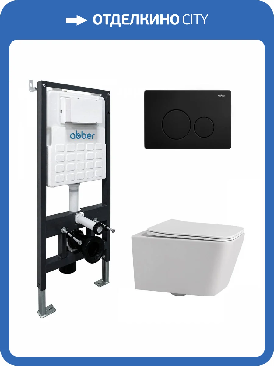 Унитаз подвесной с инсталляцией Abber Rechteck AC1201-AC0105-AC0121MB безободковый, с крышкой-сиденьем микролифт, с черной копкой фото 10