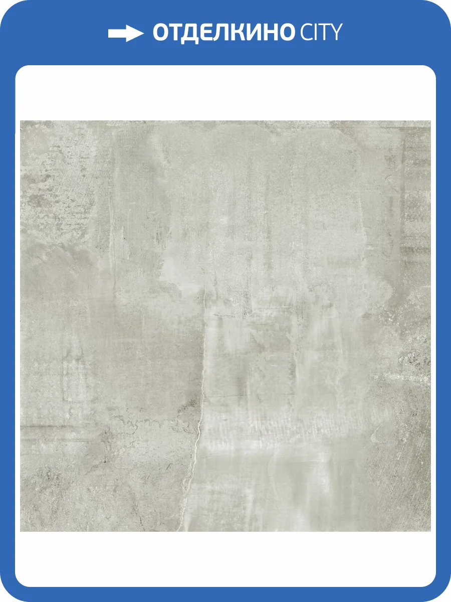 Керамогранит Beryoza Ceramica Metropol GP серый 50x50 фото 5