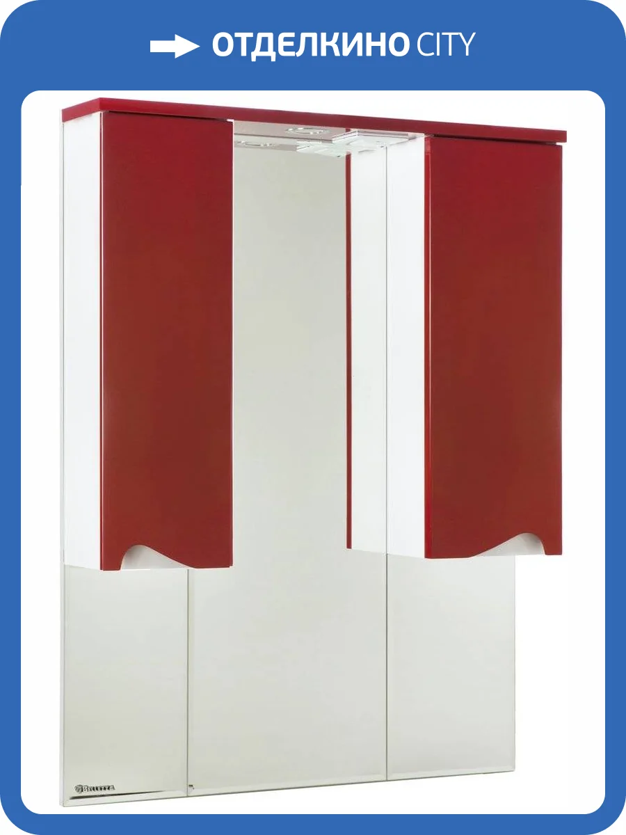 Зеркало Bellezza Эйфория 100 красное, с подсветкой фото 4