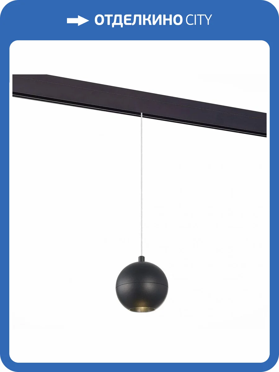 Трековый светильник ST Luce Bole ST354.443.12 фото 2