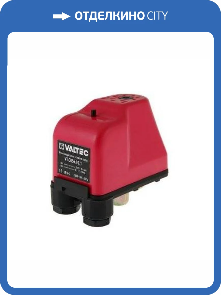 Реле защиты от сухого хода VALTEC CRS6.02 фото 2