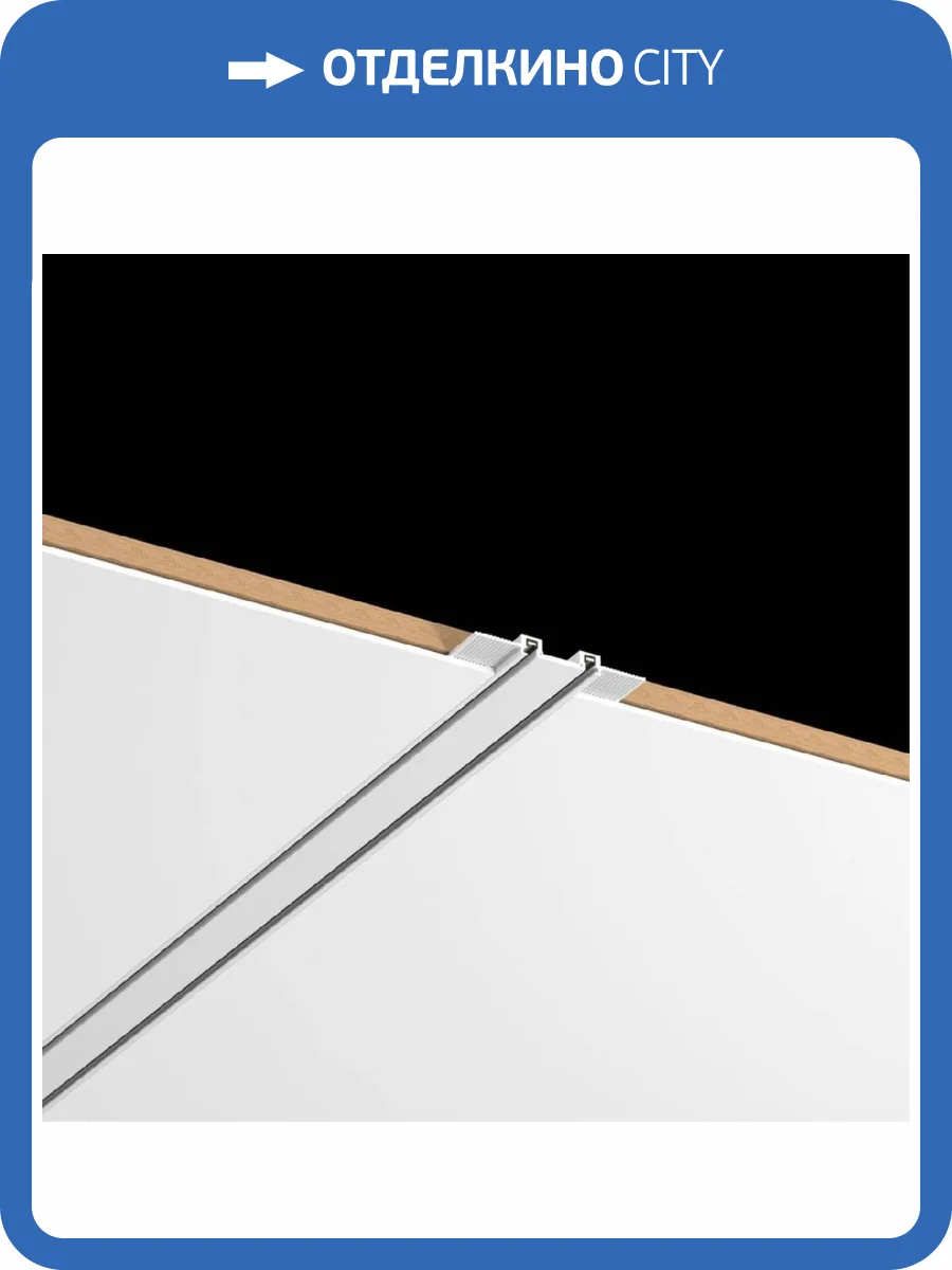 Встраиваемый трек Aployt APL.0171.10.200 фото 5