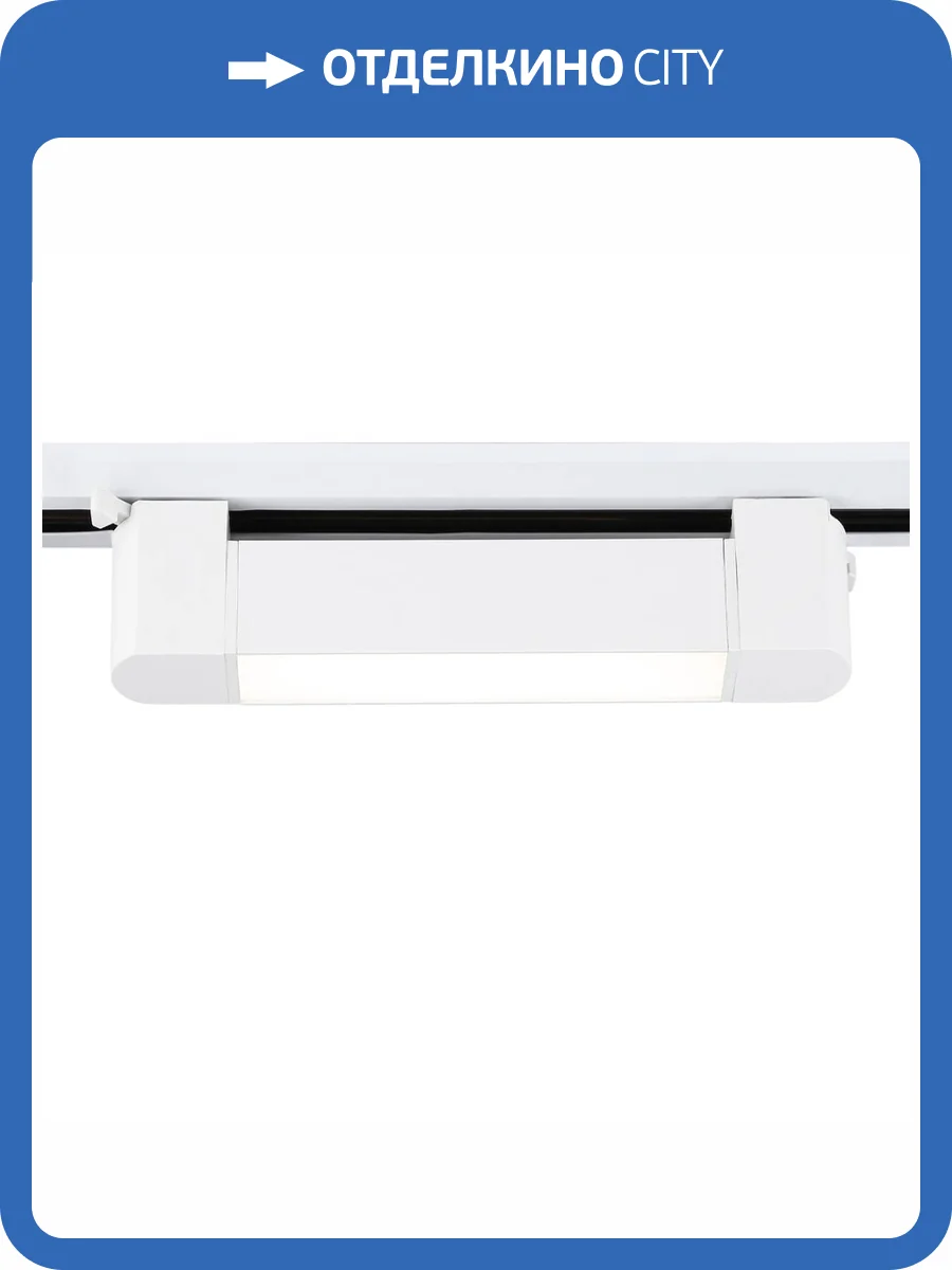 Трековый светодиодный светильник Ambrella light Track System GL6724 фото 4