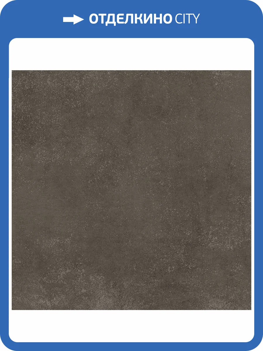 Керамическая плитка Belleza Кайлас 01-10-1-16-01-15-2335 Коричневый 38.5x38.5 фото 3