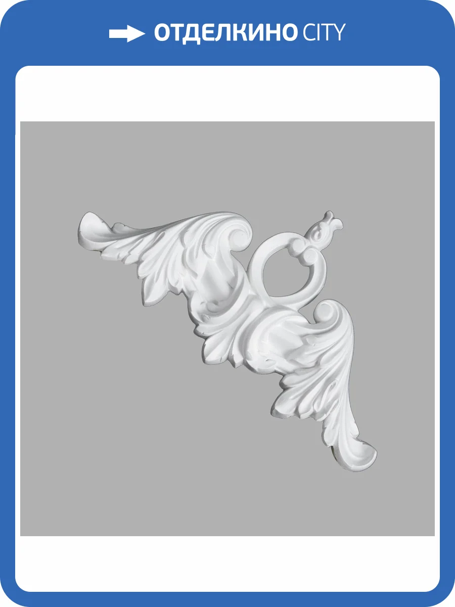 Угол DECOMASTER 97803-4 22x22 фото 2