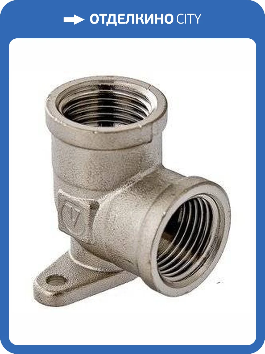 Угольник VALTEC с креплением (водорозетка) внутренняя резьба, 90 градусов, никелированная латунь фото 7