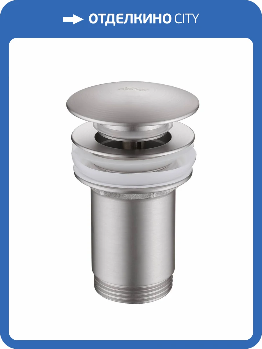 Донный клапан Abber AF0010SP с переливом, клик-клак, сатин фото 3