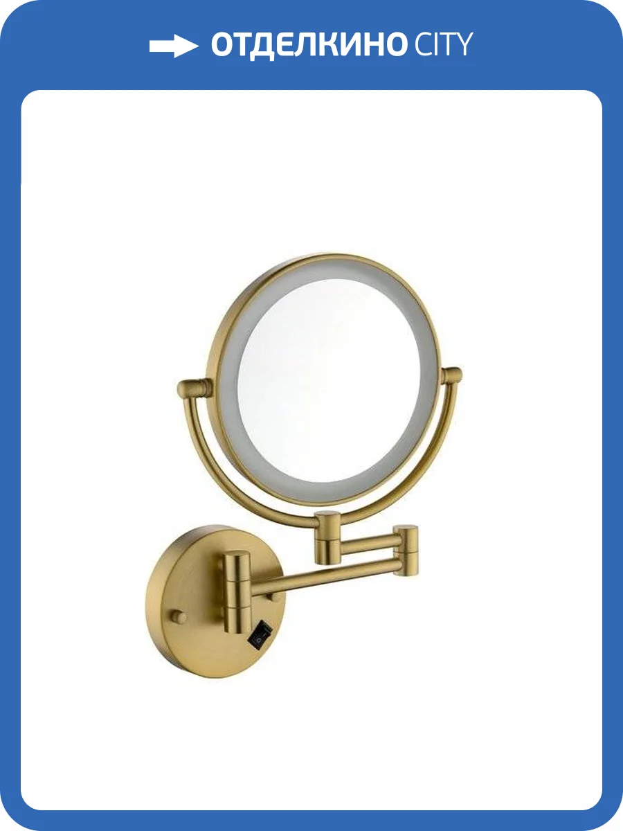 Зеркало косметическое Timo Saona 13376/17 золото матовое с подсветкой фото 3