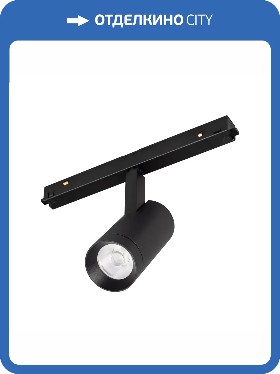 Светильник на штанге Arlight Mag Flex 047201 фото 5