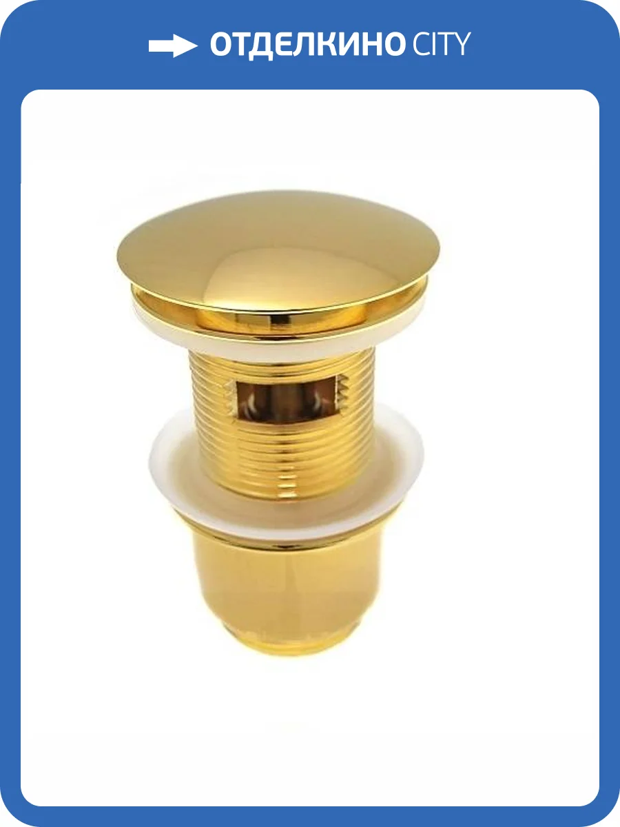 Донный клапан для раковины Remer 905CC2114DO фото 4