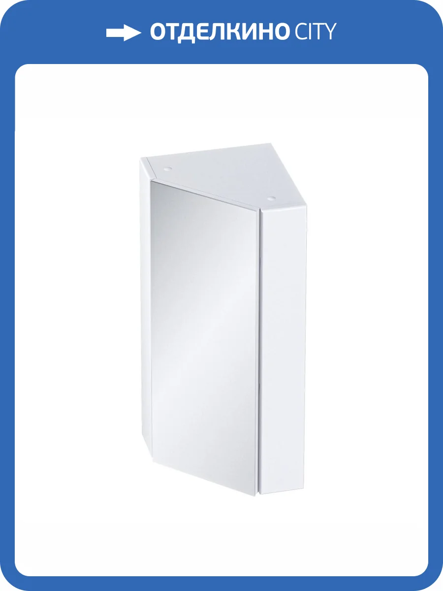 Зеркало-шкаф 1MarKa Penta Ц0000005168 43x70 белый фото 12