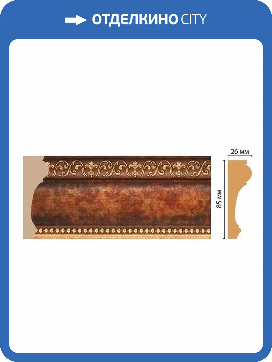 Молдинг DECOMASTER 147-767 240x2.6x8.4 фото 2