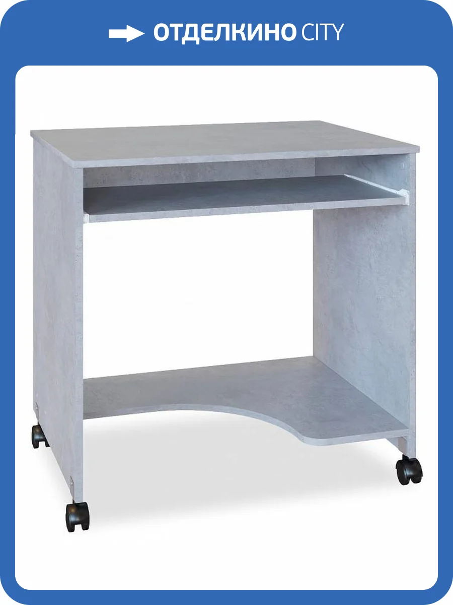 Стол компьютерный Сокол КСТ-15 00-00011525, 4680212011054 Бетон фото 4