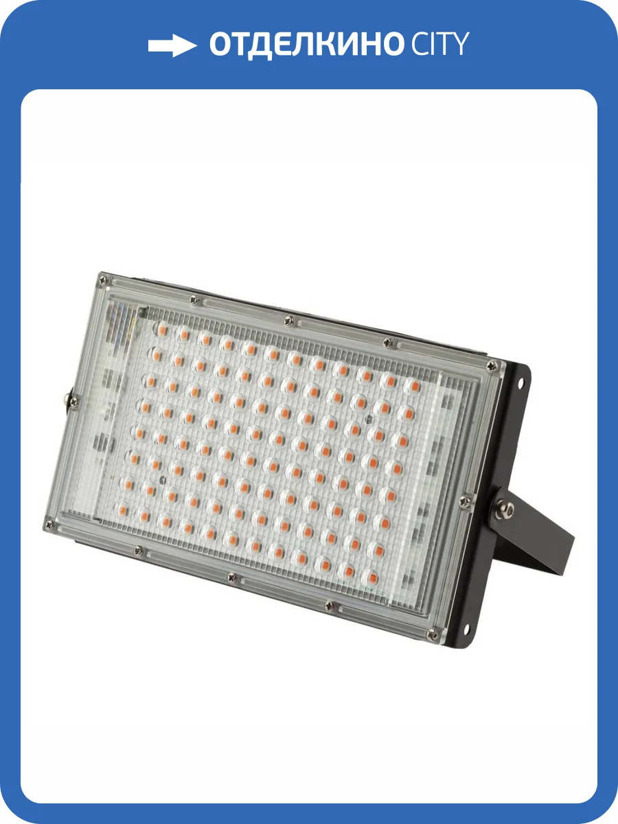 Прожектор светодиодный для растений ЭРА 50W 1310K Fito-80W-RB-Led-Y Б0053082 фото 7