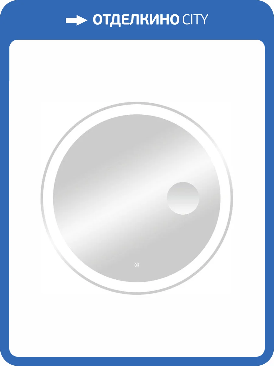 Зеркало Continent Aroma ЗЛП436 D780 с увеличительным м ,белый фото 11