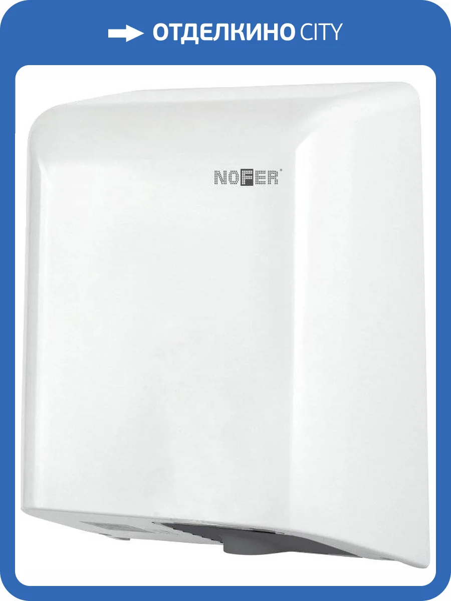 Сушилка для рук Nofer Fuga 01851.W фото 2