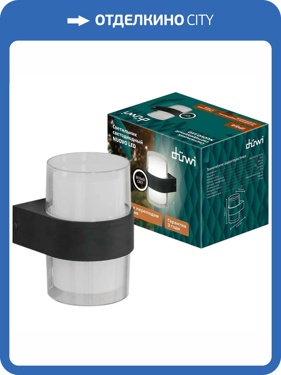 Настенный светильник Duwi Nuovo Led 24779 5 фото 2