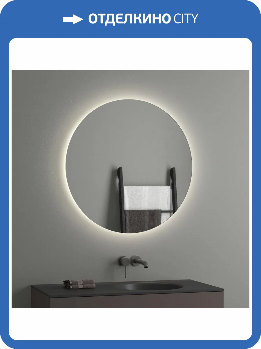 Зеркало круглое Evoform Ledshine BY 2545 80x80 фото 7