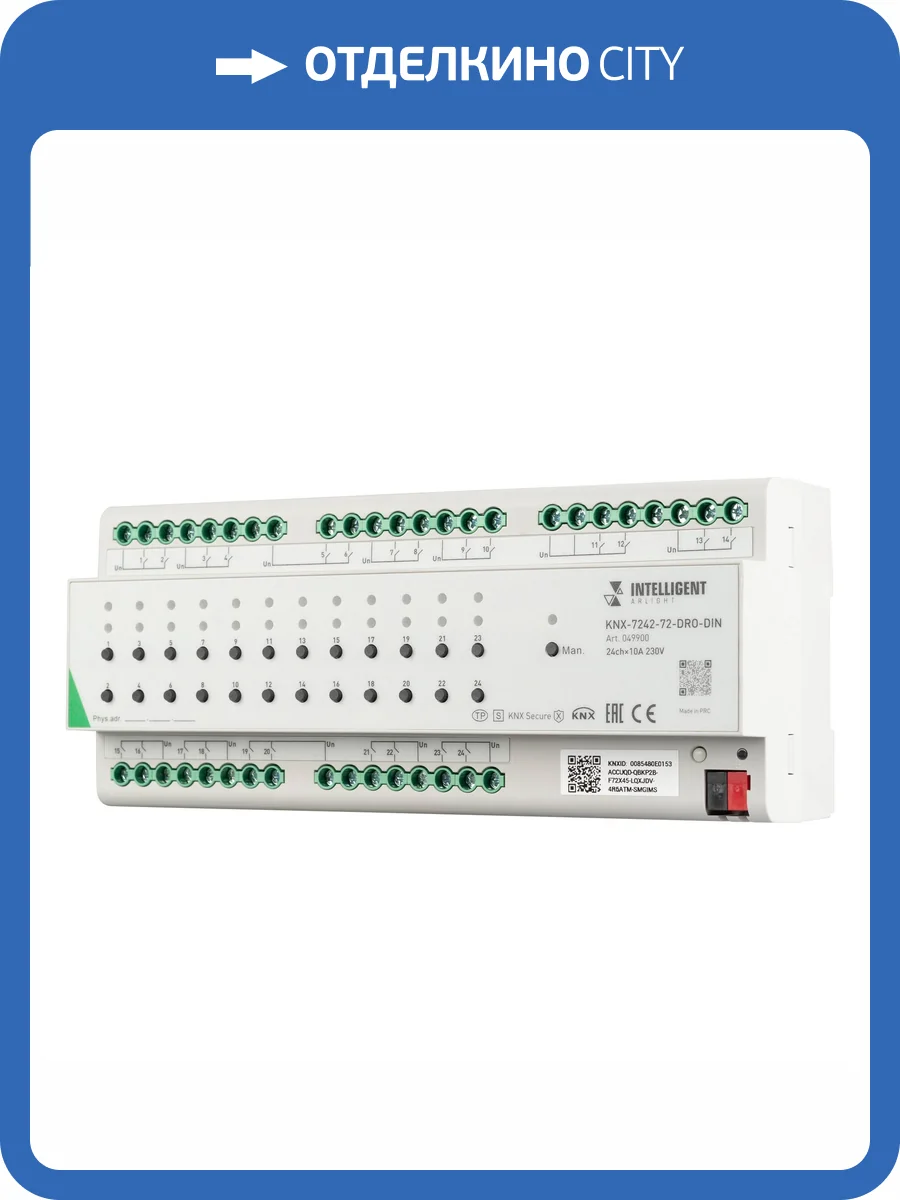 Контроллер Arlight Intelligent 49900 фото 4