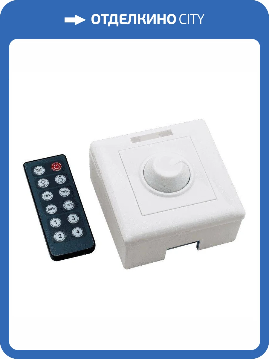 Контроллер для светодиодной ленты SWG IR-Dim-W-8A 000214 фото 4