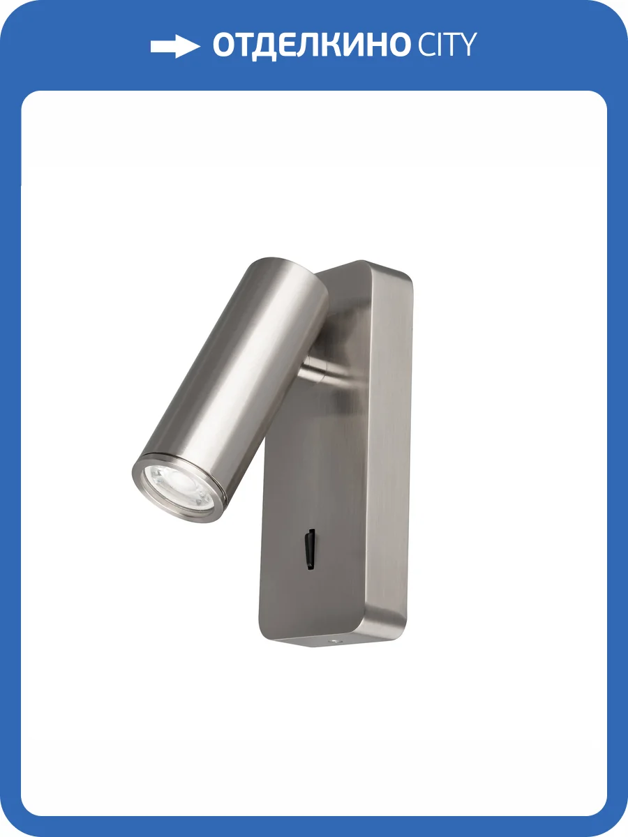 Настенный светильник Mantra Notte 8875 фото 4