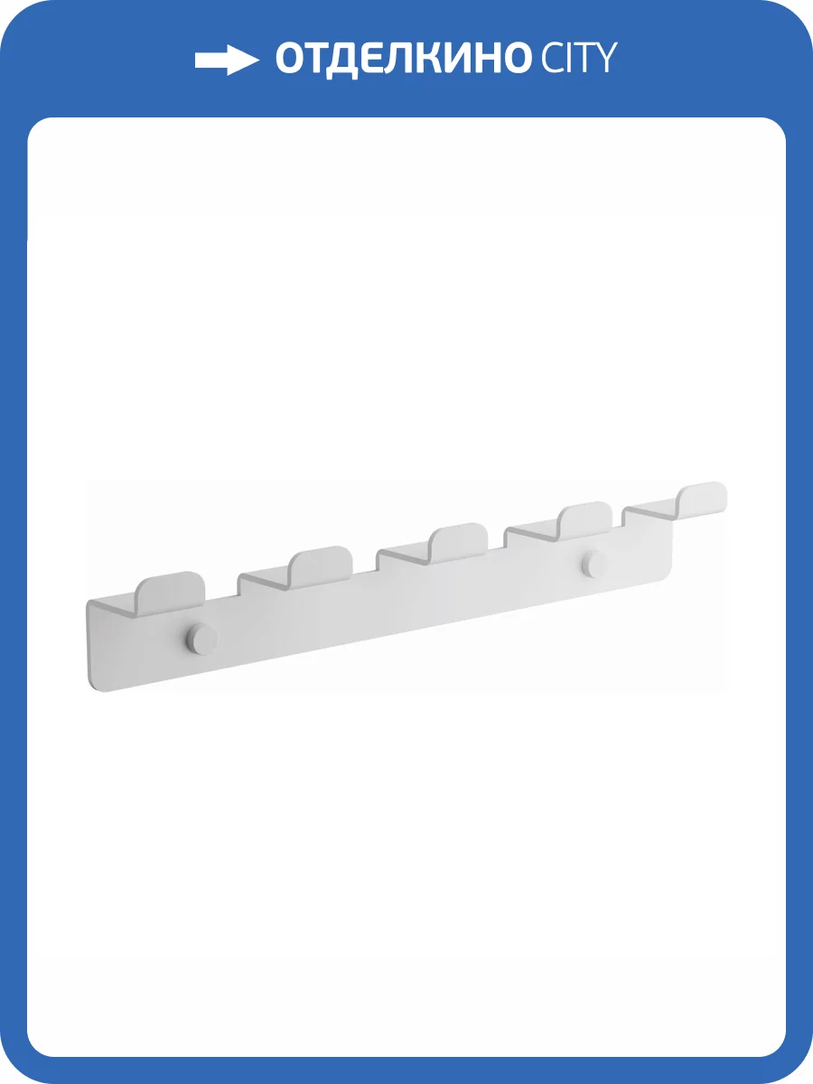 Крючок Belz B9005-8 белый фото 3