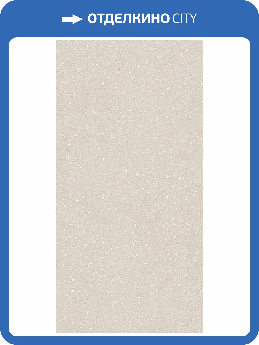 Керамогранит TAU Ceramica Sassy Cream Rec 60x120 фото 4