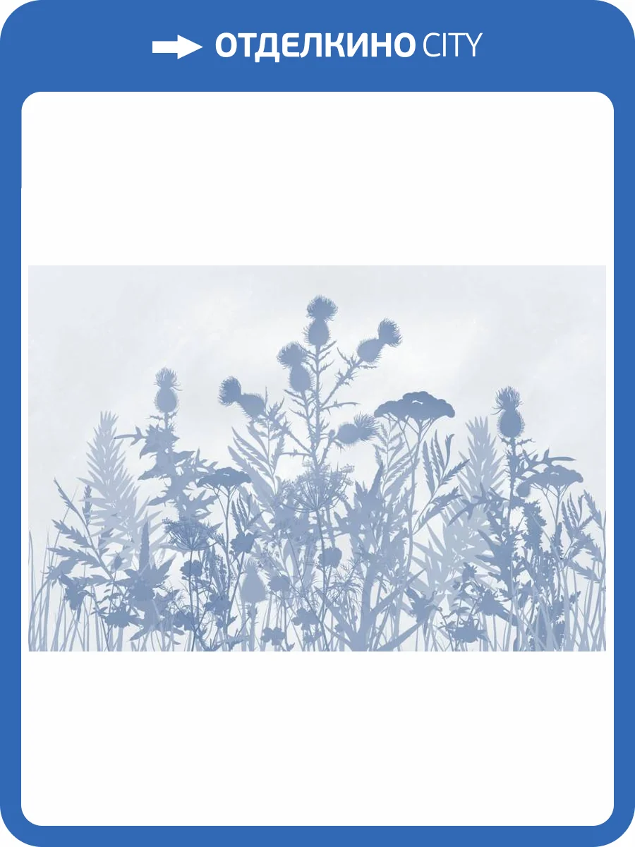 3D Фотообои Artegrafico «Светлые полевые растения в холодных тонах» HRB-060 канвас фото 2