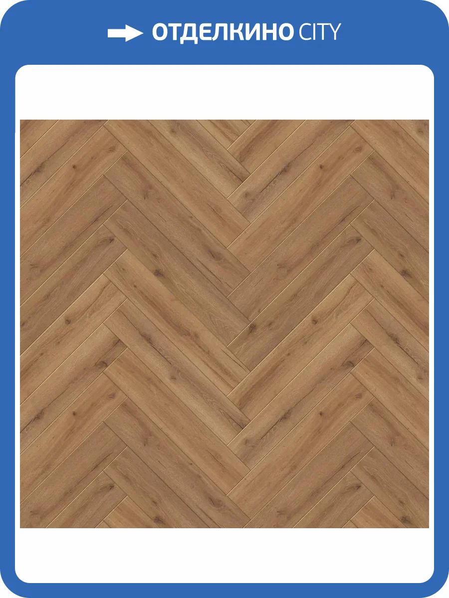 SPC Ламинат CronaFloor Herringbone 2.0 4.5/42 4V H012 Дуб Лион 640x128 фото 11