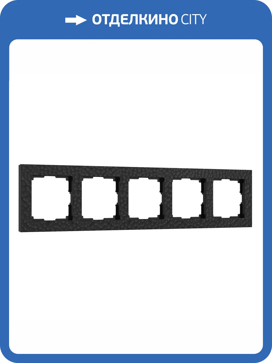 Рамка Werkel Hammer W0052408 фото 5