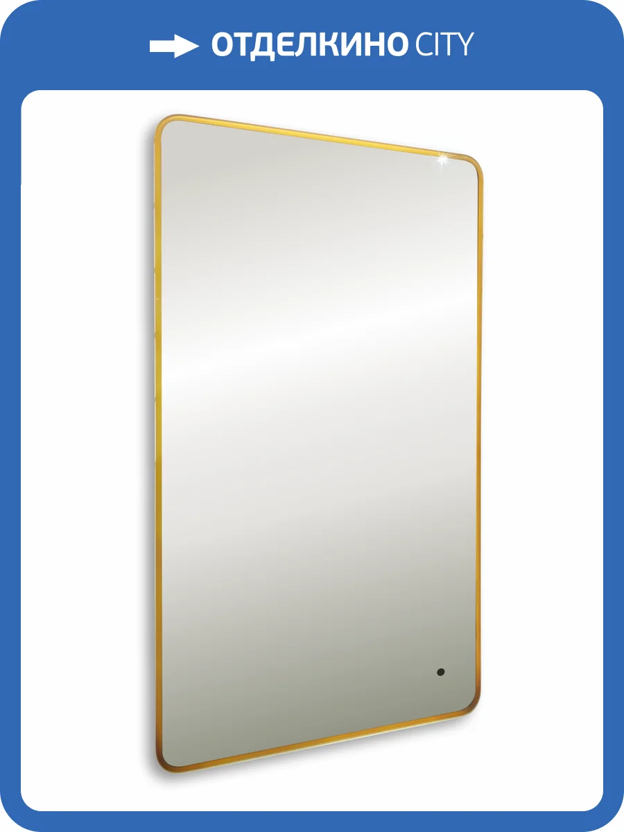 Зеркало Art&Max Siena S AM-SieS-600-1000-DS-F-Gold с подсветкой, риверсивное, Золотое, 100x60 фото 10