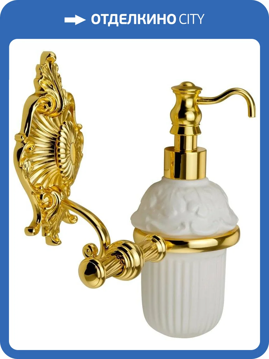 Дозатор Migliore Elisabetta 17062 золото фото 2