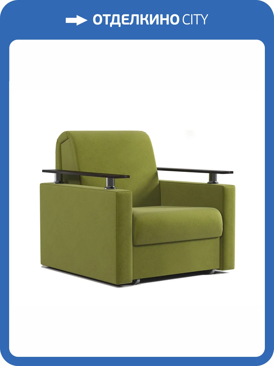 Кресло-кровать Шарм-Дизайн Шарм 170523659 велюр дрим эппл фото 6