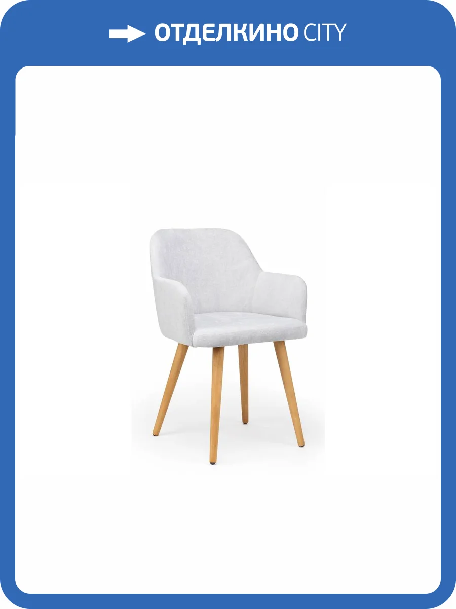 Деревянный стул Notta Инфини 631773 Светло-серый (ocean 021) / светлое дерево фото 5