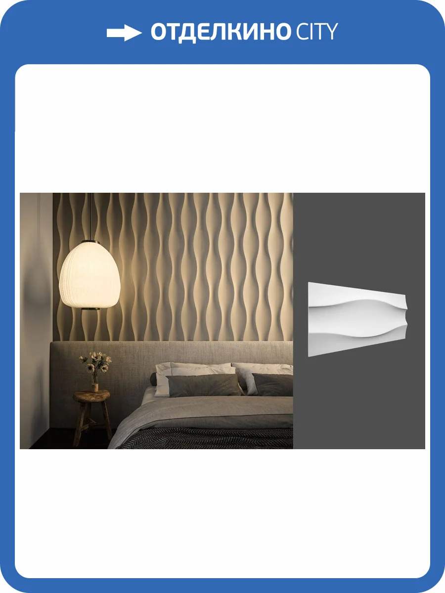 Гипсовая панель Deco Line Modern M-03 60x3x30 фото 2